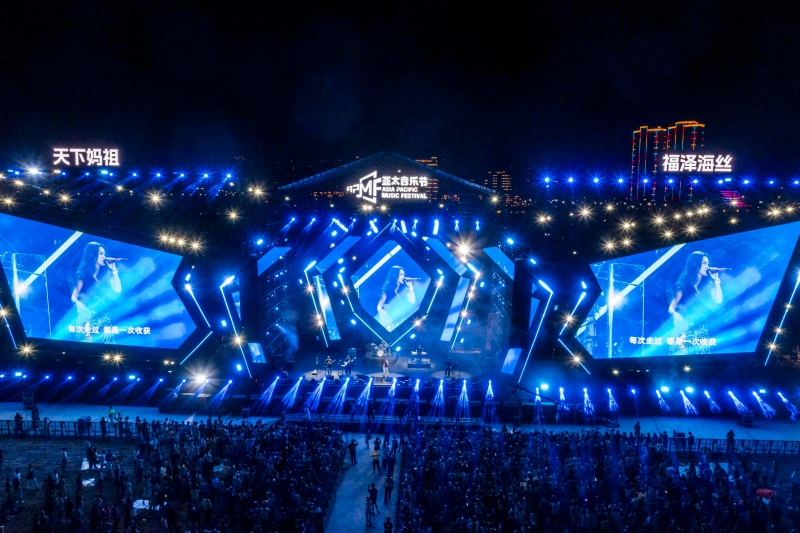 2025福建·亚太音乐节启幕 “引燃”莆田之夜_fororder_微信图片_20251005112713