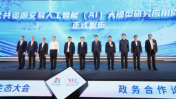 2025智能云生态大会·政务合作论坛在福州举办