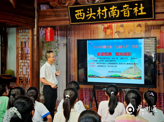 泉州惠安：银发护苗润乡土 打造校外“希望田”_fororder_1589686_d400c52d-4abc-4025-9fab-5b58e7feba5e_batchwm