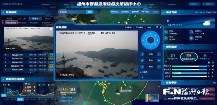 福州：扬起数字之帆 逐浪智慧海洋