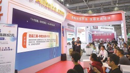 第六届中国跨境电商交易会在福州开幕