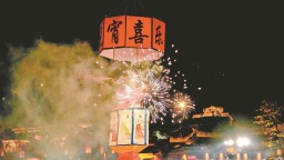 福建晋江：焕活闽南年味 文旅火爆出圈