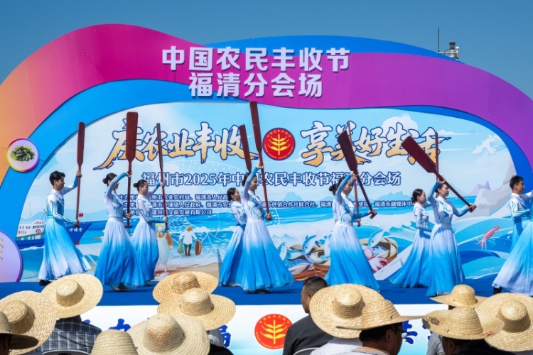 2025年福清农民丰收节启幕 山海欢歌共绘振兴图景_fororder__YD79108-s10