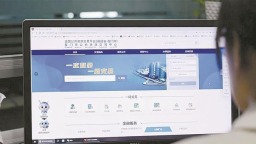 厦门加速推进公共资源交易数字化智能化改革