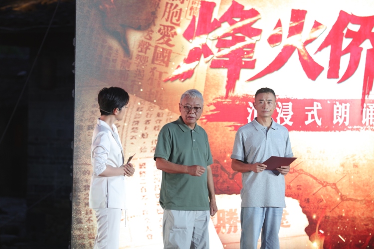 《烽火侨“批”》沉浸式朗诵会暨纪录片开播仪式举行_fororder_5.JPG