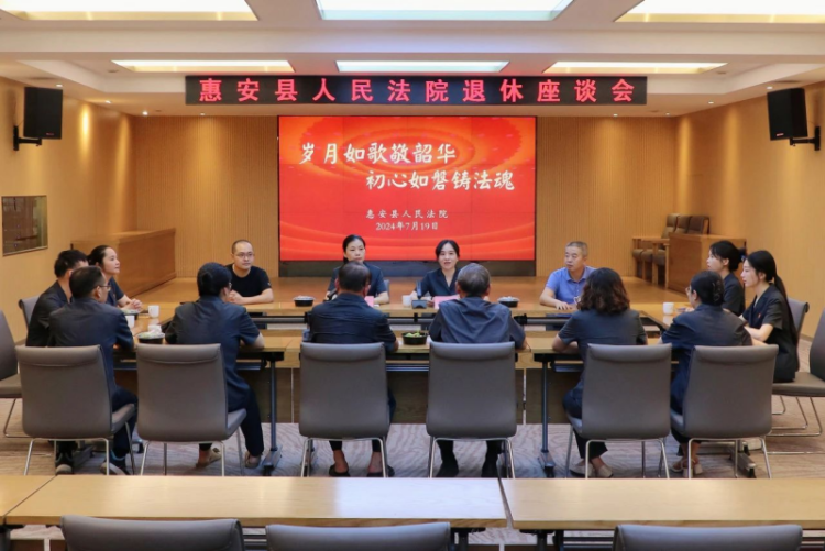 福建惠安：以“三阶九韵”谱写干部荣退新乐章_fororder_图片2