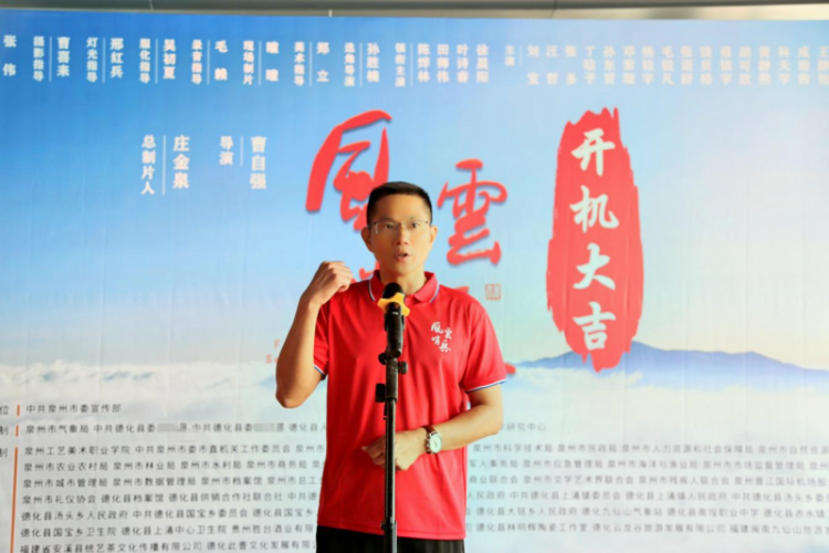 电影《风云哨兵》在福建德化九仙山开机_fororder_图片4