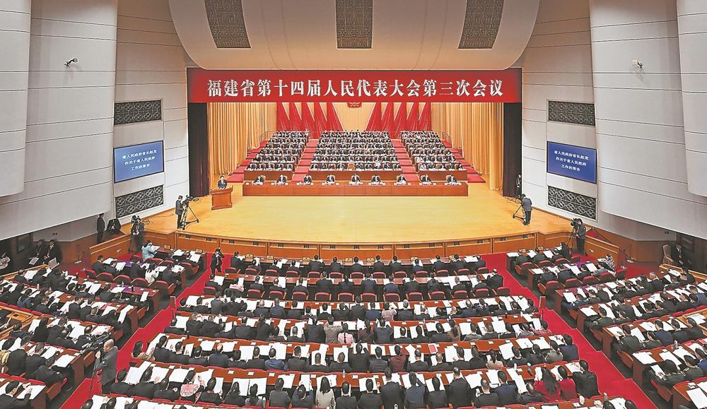 福建省十四届人大三次会议开幕