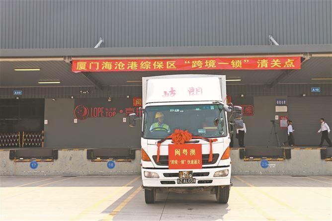 厦门自贸片区：效能建设激活高质量发展“新密码”