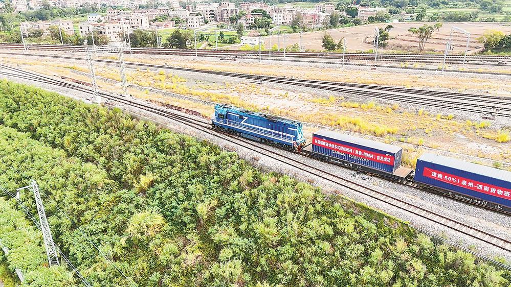 福建省首列快速多式联运班列发车