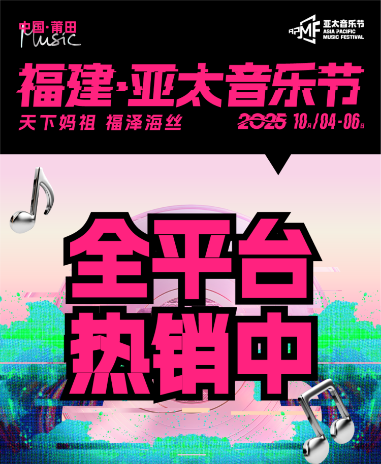 亚太美食节攻略来袭 速速查收你的美食菜单_fororder_微信图片_20251002111244