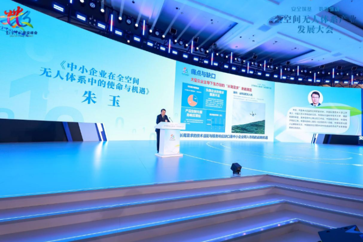 全空间无人体系产业发展大会在福州举办_fororder_图片3_副本