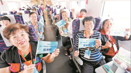 厦门市首趟“银发旅游专列”开行‌