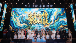 惠安崇武不夜天 两岸歌声漫海峡——泉台共庆贺元宵 群星聚惠唱乡音