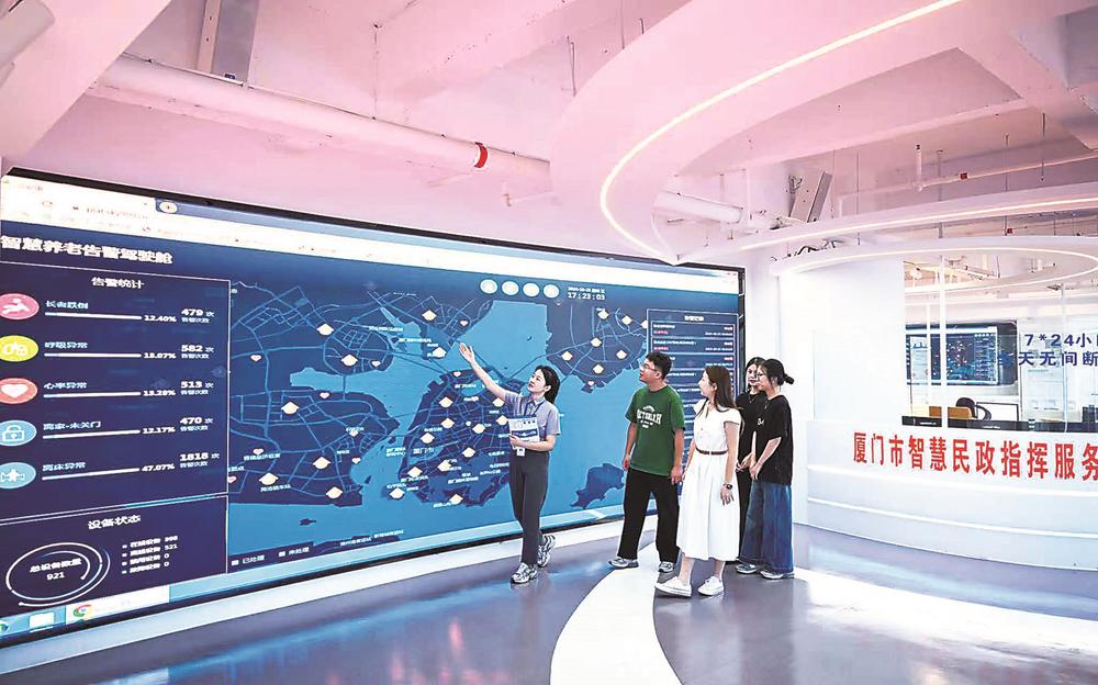 强化数字赋能 厦门养老向“新”而行