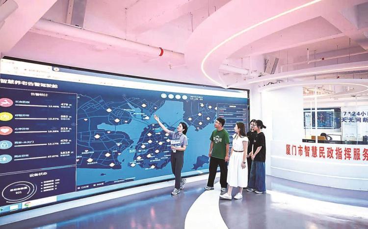 强化数字赋能 厦门养老向“新”而行