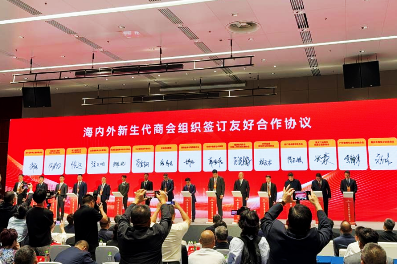 第八届世界闽商大会：共叙桑梓情谊 共谋发展大计_fororder_图片3