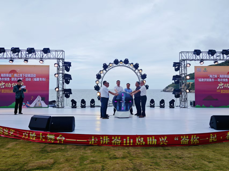 福建供销集市活动在福鼎嵛山岛举办_fororder_图片1