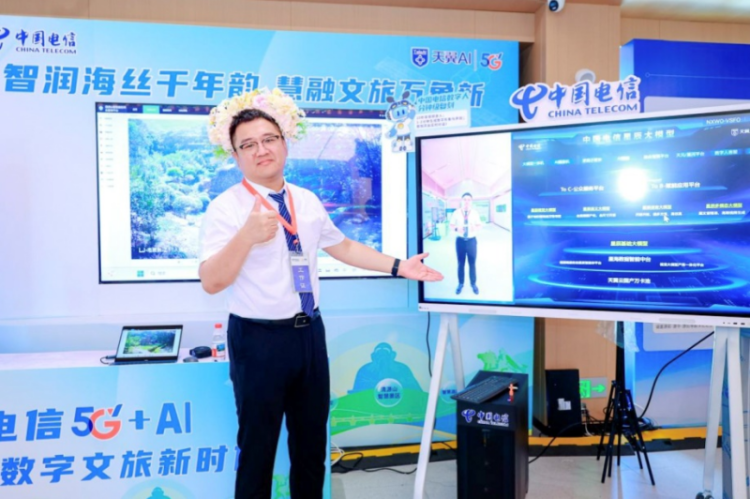 中国电信AI黑科技亮相泉州文旅大会_fororder_图片2_副本
