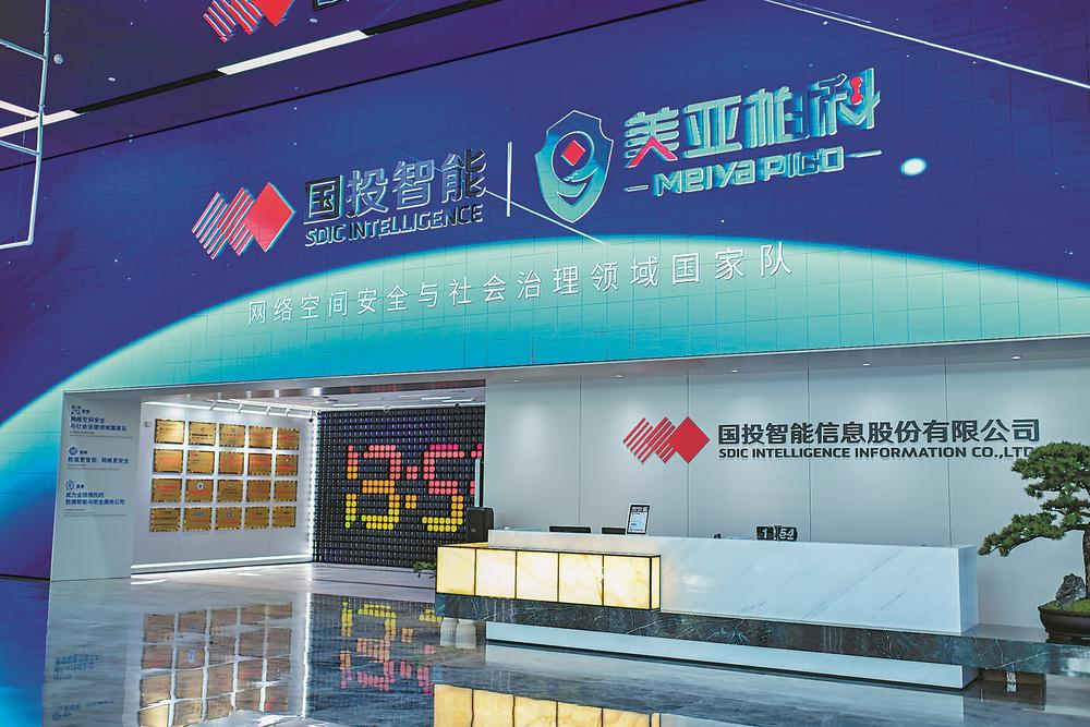 “AI”拼才会赢 福建开启“数字丝路”新征程