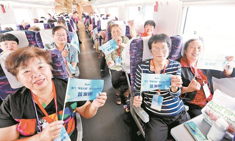 厦门市首趟“银发旅游专列”开行‌