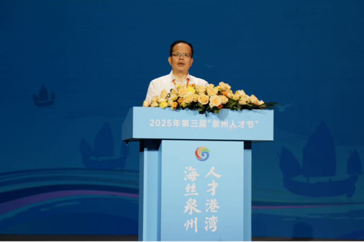 第三届“泉州人才节”开幕_fororder_图片2_副本
