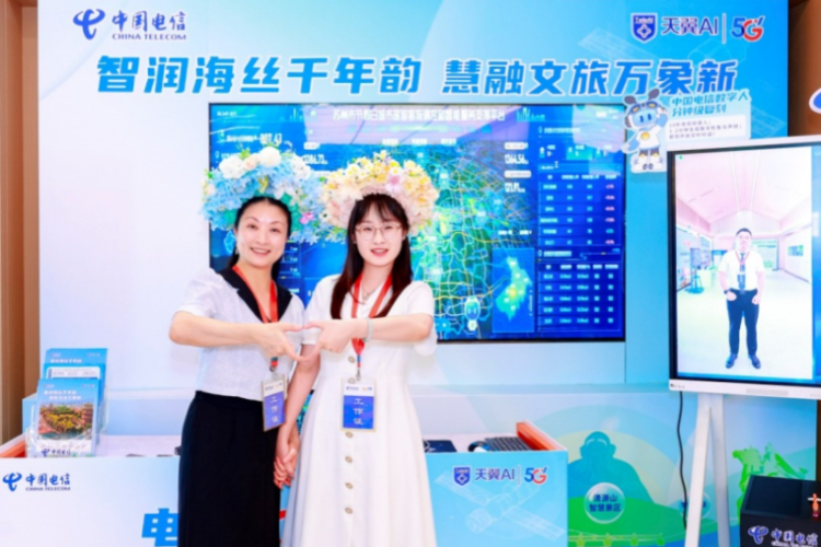 中国电信AI黑科技亮相泉州文旅大会_fororder_图片3_副本