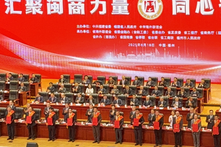 第八届世界闽商大会：共叙桑梓情谊 共谋发展大计_fororder_图片2