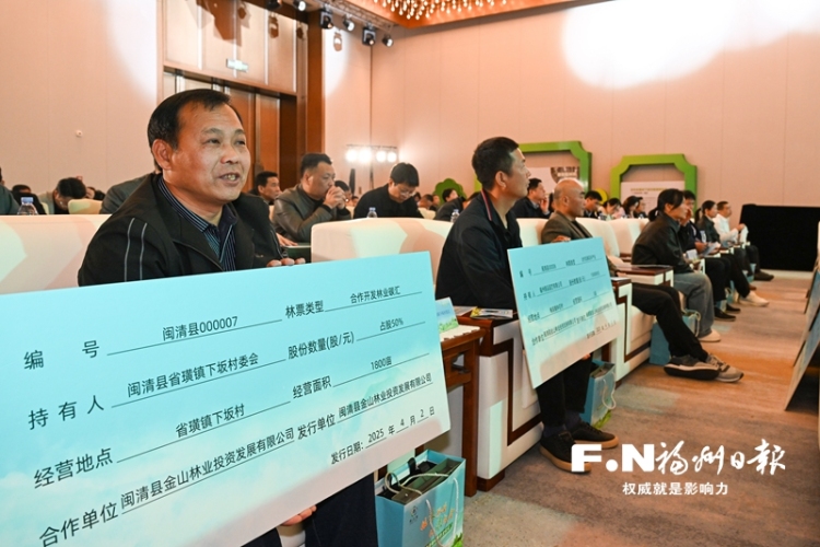 拓宽“两山”转化路径的福州实践