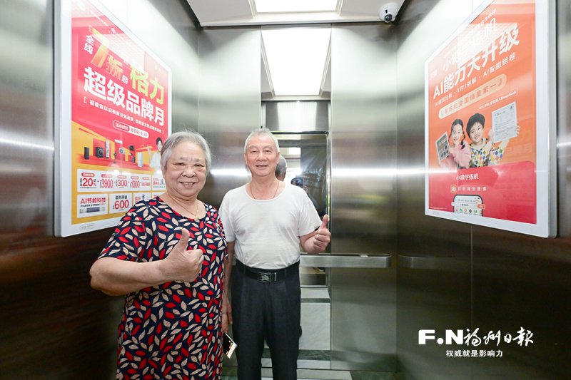 福州为民办实事项目交出“年中答卷”