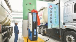 福建省首座固定式加氢站投运