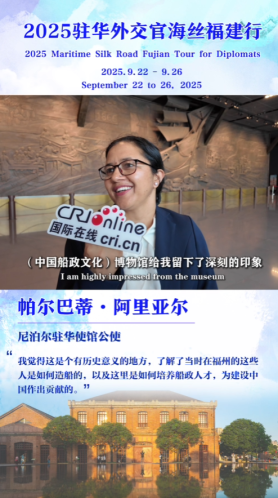 尼泊尔驻华使馆公使触摸船政文化厚重历史_fororder_1213