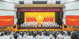 惠安：盛会启新程 同心绘华章