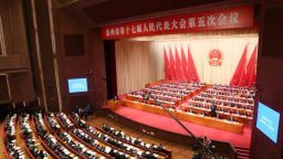 泉州市十七届人大五次会议开幕