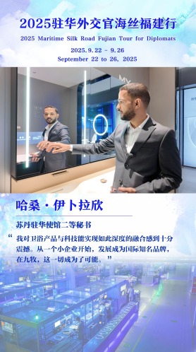 驻华外交官赞叹九牧卫浴产品与科技的深度融合