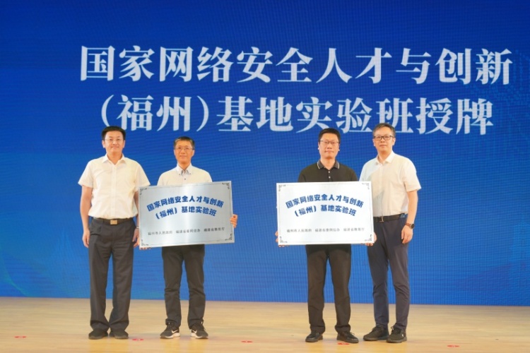 2025年福州市网络安全宣传周暨网络文化季活动正式启幕_fororder_17579419863385