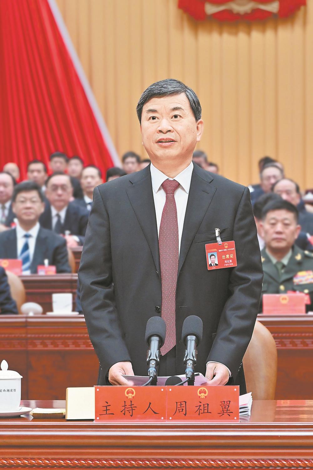福建省十四届人大三次会议开幕