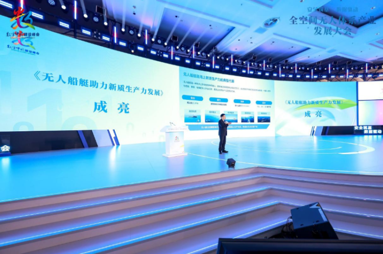全空间无人体系产业发展大会在福州举办_fororder_图片4_副本