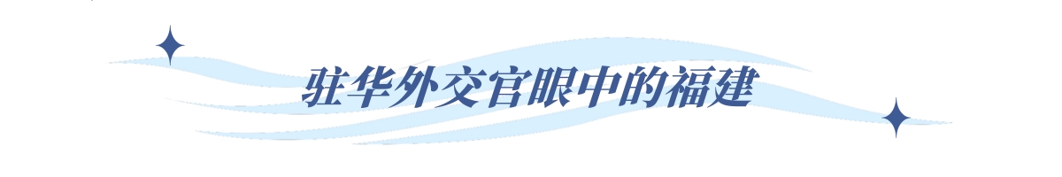 龙岩永定推进龙湖库区治理_fororder_驻华外交官眼中的福建