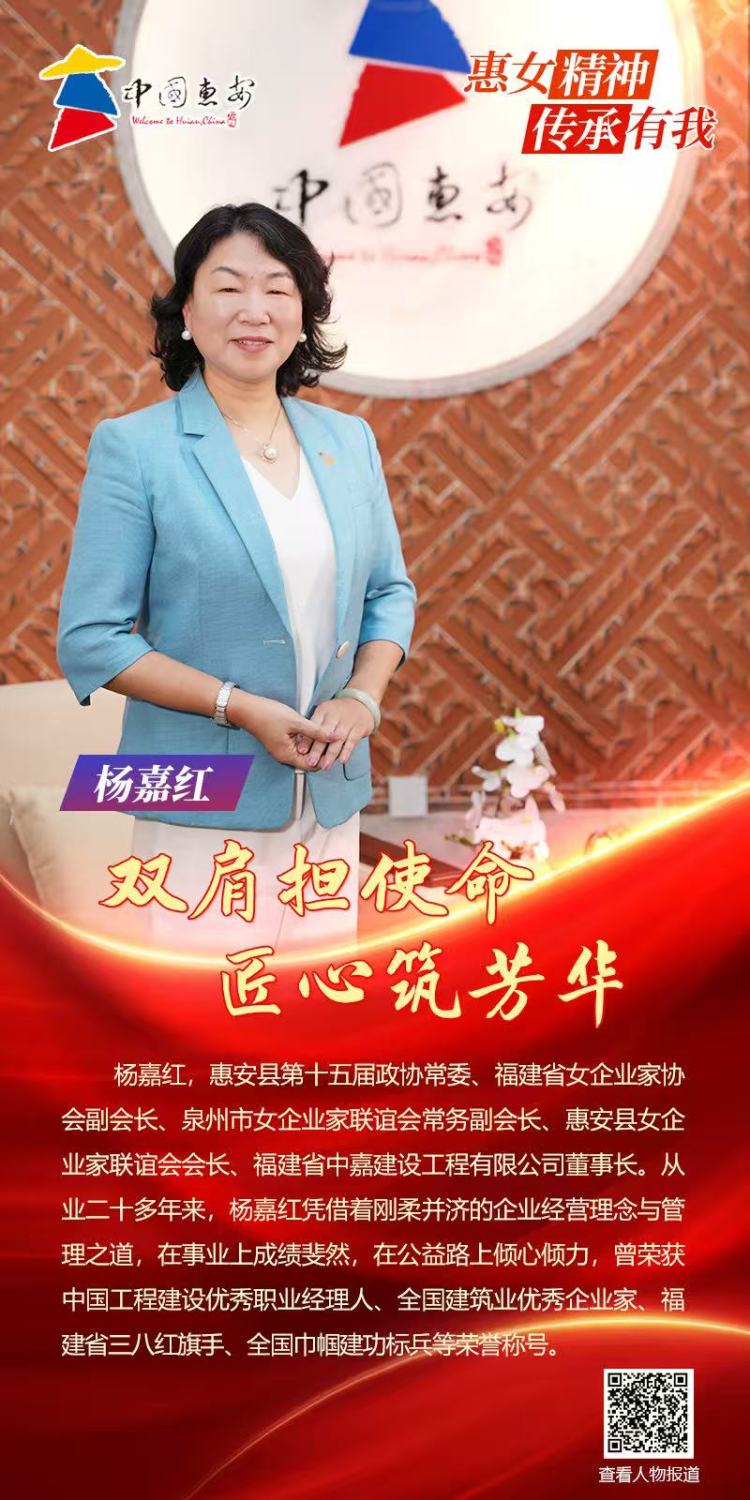 惠女精神·传承有我 | 杨嘉红：双肩担使命 匠心筑芳华_fororder_微信图片_20250509164402