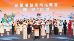 2026年“海丝泉州推荐官”大赛收官