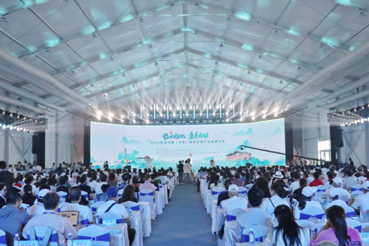 2025福建宁德（古田）康养文旅产业发展大会开幕_fororder_图片1