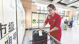 厦门持续推动公共服务领域民生实事落地见效