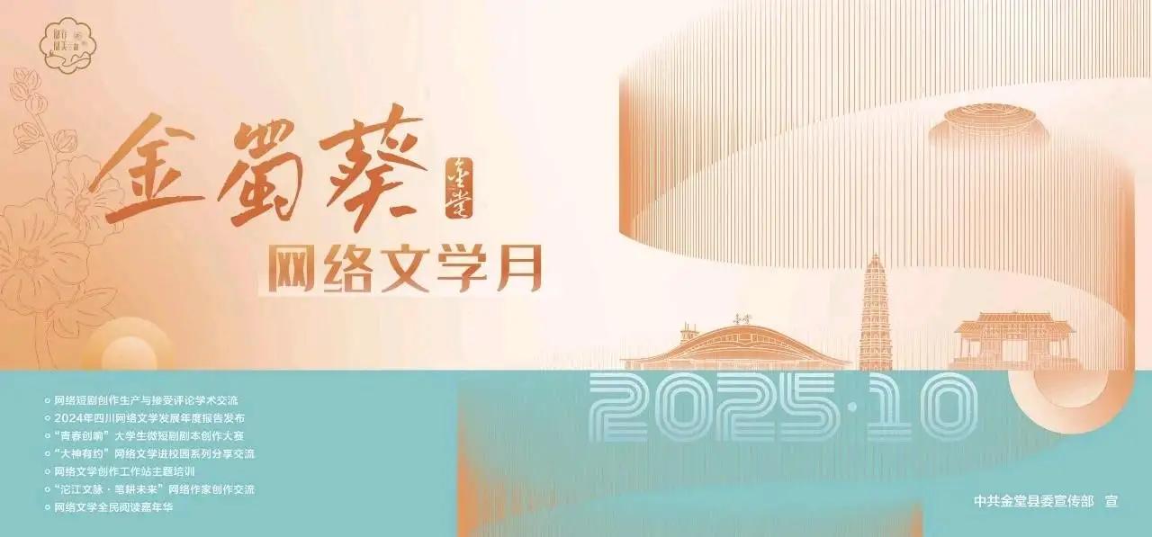 【Mini Series News Pulse】 "2025 Audiovisual China Malanshan Mini Series Night" Successfully Concludes in Hunan_fororder_03bbdb20c7934d87b2534f2b9e69287e(1)