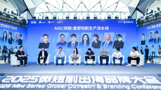 擘画技术赋能行业新场景——2025微短剧AIGC主题专场举行_fororder_18073106