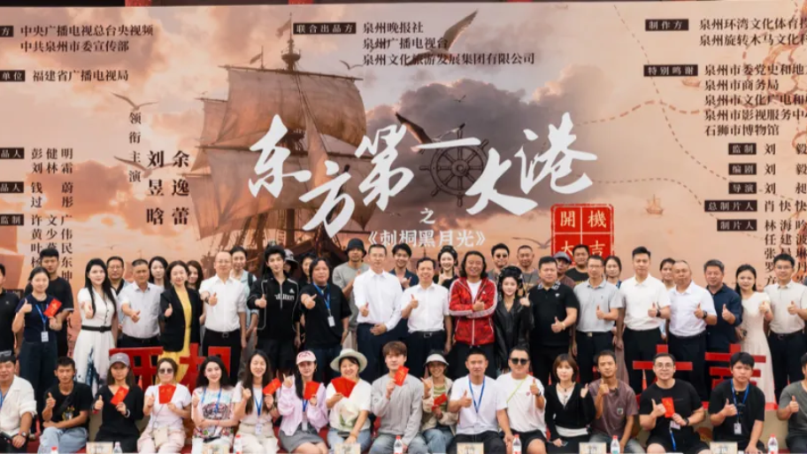 【Mini Series News Pulse】Mini Series Ci Tong Hei Yue Guang (Black Moonlight in Ci Tong) Begins Filming