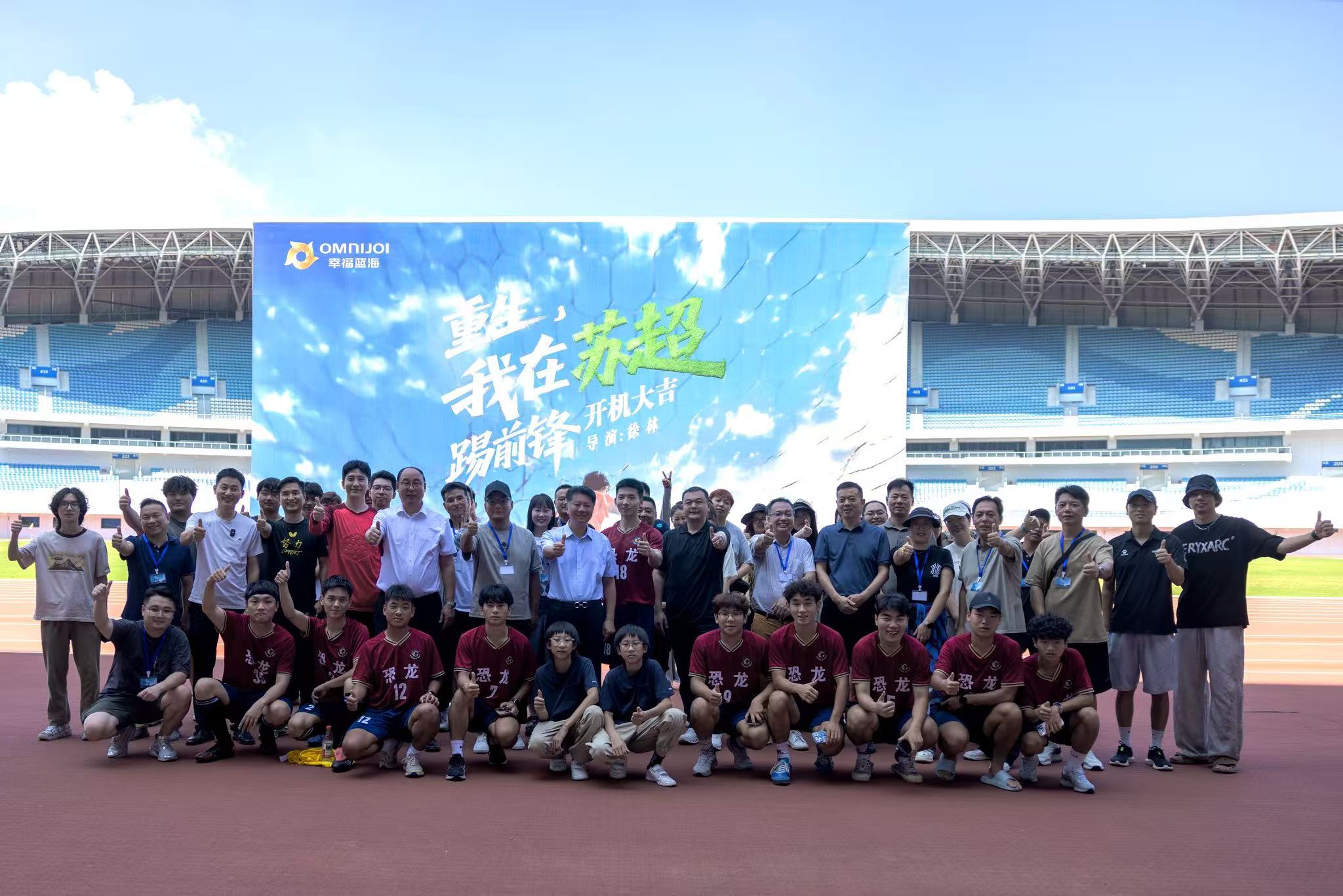 Mini Series Rebirth: I'm a Striker in Su Chao Reinvents Viral Fun Moments from Jiangsu Football City League_fororder_202508041227181754281638683_911_b_2048x1366