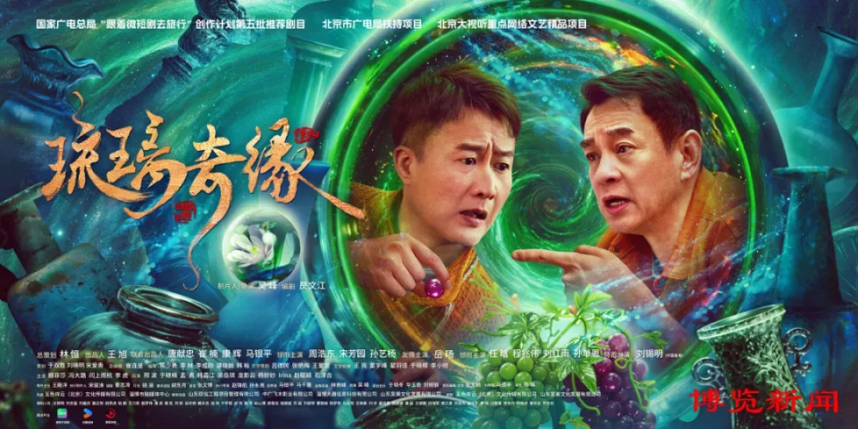 【Mini Series News Pulse】Sheng Xia Fen De La (Summer Rose) Surpasses 10 Billion Views on Hongguo Short Drama_fororder_3