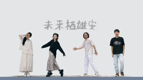 Online Mini Series Wei Lai Qi Xiong'an ("Toward Tomorrow: Life in Xiong'an") Set for September Release