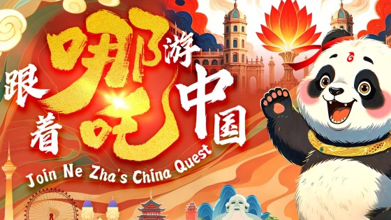 Travel China with Ne Zha: Explore Mythical Landmarks in Real Life